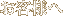 お客様へ