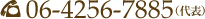 06-4256-7885